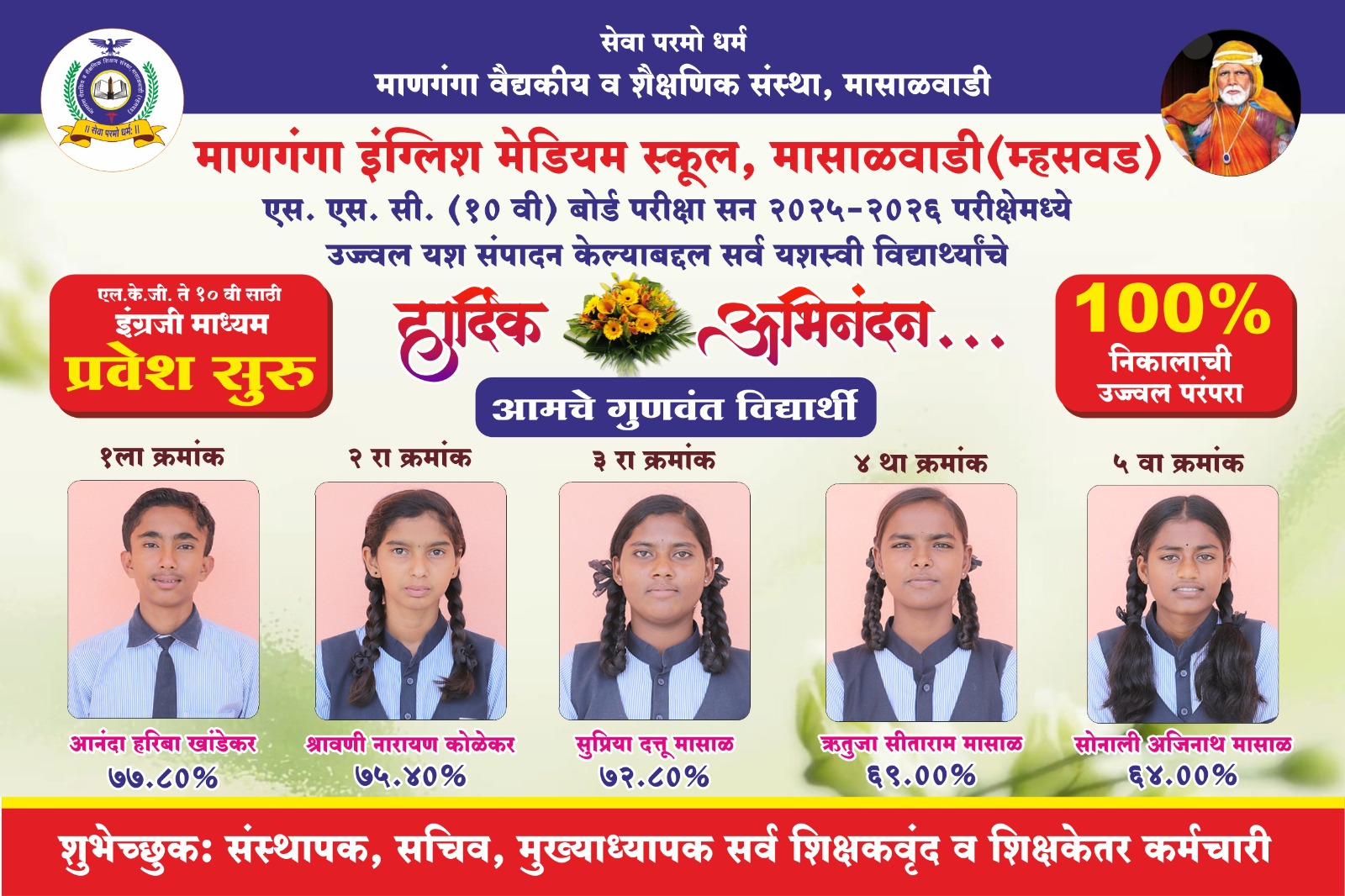 Students